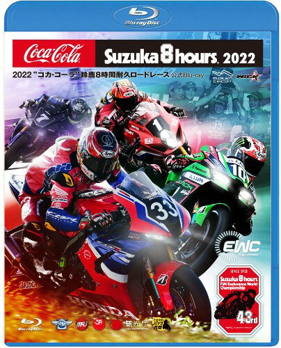 2022コカ・コーラ鈴鹿8時間耐久久ロードレース　公式BD