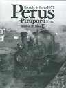 ペルス・ピラポラ鉄道 Steam on 2ft.lines3