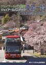 JRバス関東/JRバステック車両一覧2022年度上半期版