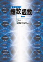 数学者訪問 輝数遇数 1