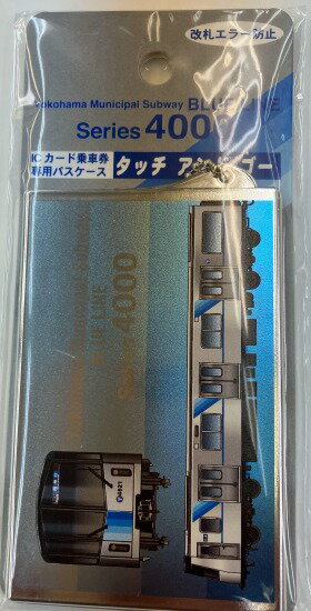 横浜市営交通　4000形　クリアメッキタッチ&ゴー