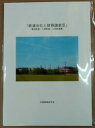 鉄道会社と財務諸表3