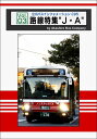 立川バスインフォメーション Vol.3