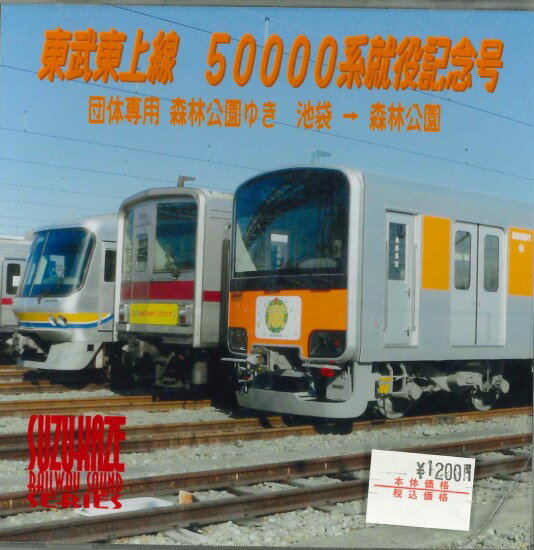 【中古】 スーパーくろしお　オーシャンアロー3（和歌山～京都）／（鉄道）