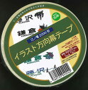 江ノ電2000形 イラスト方向幕テープ