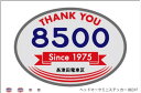 ヘッドマークミニステッカー 8631Fセット(2枚組)