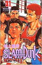 SLAM DUNK新書版 全巻セット（全31巻）