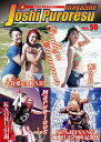 女子プロレスマガジン Vol.50