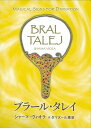ブラール ・タレイ 日本語解説書付き