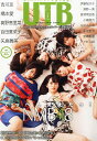 UTB (アップ トゥ ボーイ) 2012年6月号