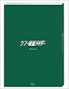 シン 仮面ライダー デザインワークス