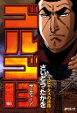 ゴルゴ13 全巻セット6(151巻~180巻)