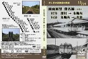 少し昔の北海道の鉄道13/14 前面展望 北海道 深名線下り 927D 深川 - 朱鞠 945D 朱鞠内 - 名寄