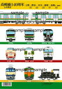 タイトル 高崎線140周年クリアファイル ISBN/JAN 4580702532413 出版社 株式会社書泉 発売日 2023/06/28 商品説明 2023年7月28日に開業140周年を迎える高崎線クリアファイルです。日本最初の私鉄である日本鉄道による第一区線（現JR高崎線）開設のための工事用として、また開業後は営業運転にも利用された「善光号」をはじめ、高崎線で活躍した歴代車両をデザインいたしました。2024/03/28 更新