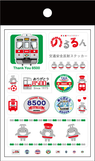 タイトル 交通安全反射ステッカーありがとうハチゴー8531 ISBN/JAN 4580723180518 出版社 株式会社ゆう 発売日 2023/06/30 商品説明 3Mの再帰性反射材を使用した車のライトなどで光るステッカーです。白っぽい服装より遠くから発見されいち早く存在を知らせることで夕暮れ以降の交通事故のリスクを減らす事が出来ます。人気のキャラクターを可愛くデザインしているので楽しみながら交通安全に役立ちます。お子様の安全の為に、身の回りの持ち物に貼って交通事故からお子様を守ってください。もちろん大人の交通安全にもついに登場ヘルメットのるるんやありがとうハチゴー車両変更で追加生産。ロマンスカーも新登場東急電鉄株式会社・小田急電鉄株式会社商品化許諾済※画像は試作品です・3M社製再帰性反射フィルム使用・粘着面に微細な溝があり、空気が抜けやすく貼り易い・粘着面に微細粒子を配置し、貼る際の位置決めが容易・材質：ポリ塩化ビニル・サイズ：W100mm×H148mm※汚れた面や凹凸のある面、フッ素などのコーティングがしてある面に貼った場合ははがれやすくなります。※はがした時には、糊が残る場合や、下地の状況によっては、下地を痛める場合があります。※水筒やコップ等に貼った場合、食洗器のご利用はお避けください。はがれたり食洗器故障の原因になります。※高圧洗浄機を直接あてるとはがれる場合があります。2024/03/28 更新