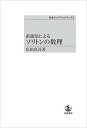 直接法による ソリトンの数理