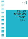 現代解析学への誘い