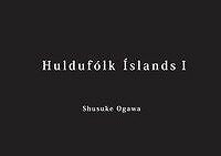 【5と0のつく日はエントリーでポイントUp!】Huldufolk Islands I