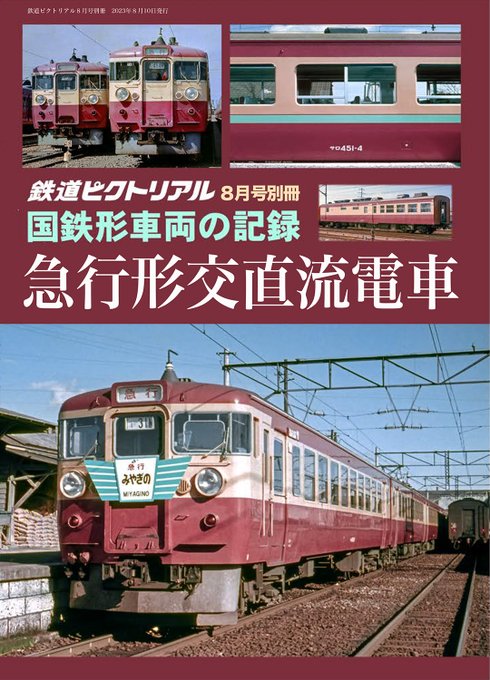 鉄道ファン2021年7月号【電子書籍】[ 鉄道ファン編集部 ]