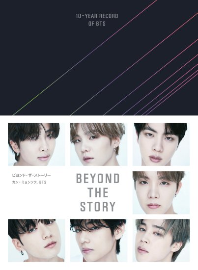 BTS BEYOND THE STORY 10-YEAR RECORD OF BTS