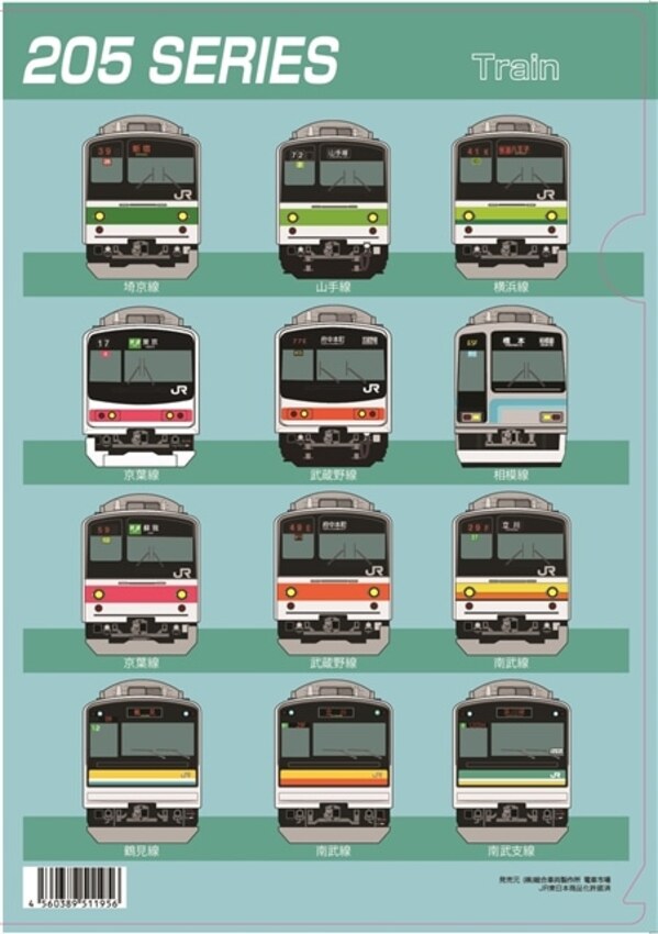 タイトル 【クリアファイル】205系電車 ISBN/JAN 4560389511956 出版社 電車市場 商品説明 鉄道ファンやお子様へのちょっとしたプレゼントに最適です！！サイズ 31cm × 22cm （A4縦 収納相当）2024/03/28 更新