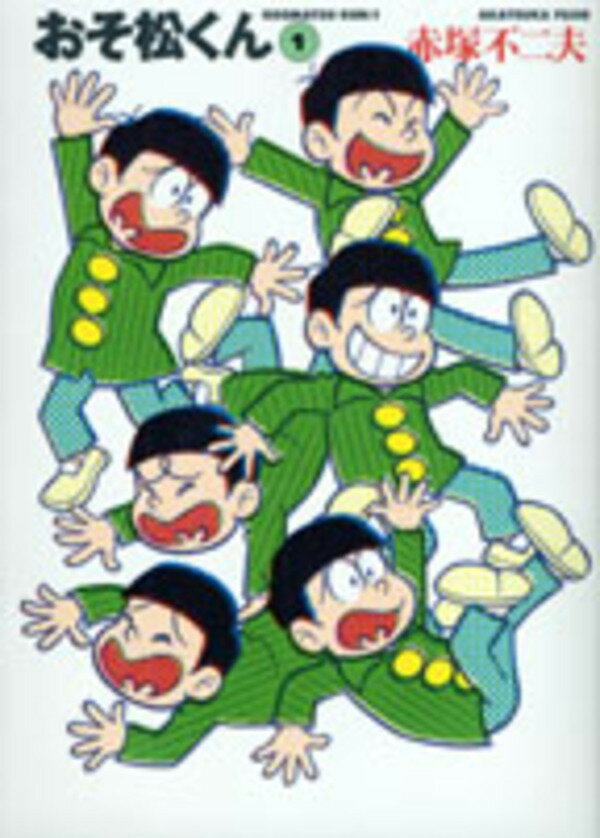 楽天市場】おそ松くん イヤミの通販 楽天市場】おそ松くん イヤミの通販