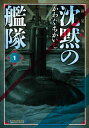 新装版 沈黙の艦隊 全巻セット（全16巻）