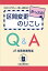 饤ŷԾŹ㤨֤äפζѹΤꤳ Q&A(JR ιұĶ١פβǤʤ1,650ߤˤʤޤ