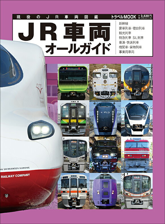 鉄道ファン2021年7月号【電子書籍】[ 鉄道ファン編集部 ]