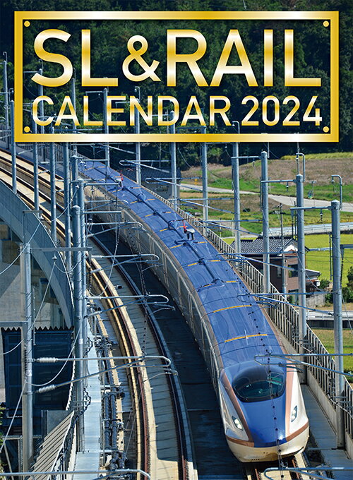 2024 SL＆RAILカレンダーのサムネイル