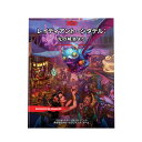 ダンジョンズ&ドラゴンズ レイディアント・シタデル:光の城塞より