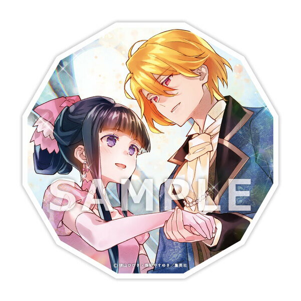 【有償特典付き】未来で冷遇妃になるはずなのに、なんだか様子がおかしいのですが… 2