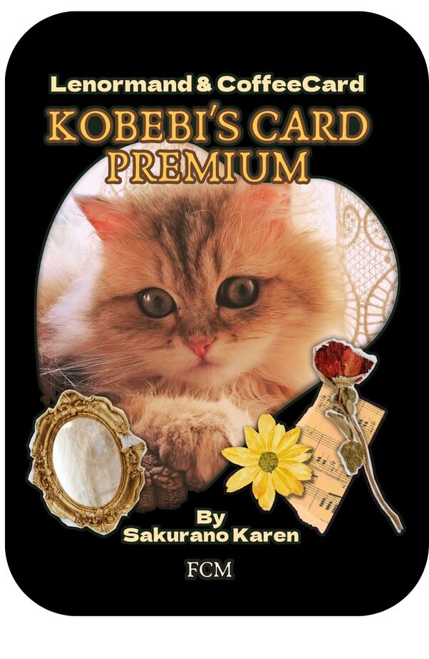 【特典付き】KOBEBI’S CARD PREMIUM(こべびカードプレミアム)