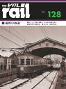 レイルNo.128