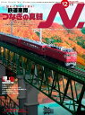 エヌ2023年12月号Vol.133