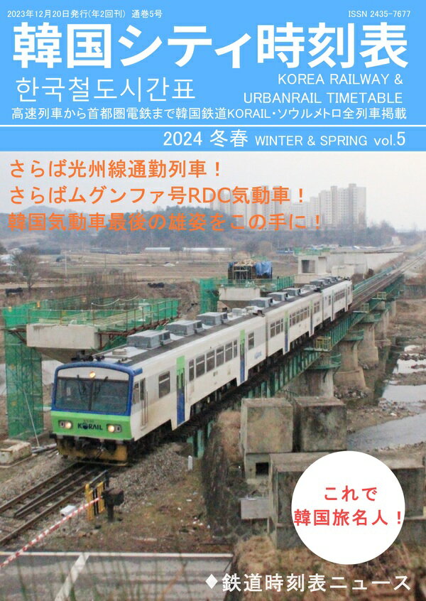 【中古】日本の鉄道100ものがたり / おのつよし