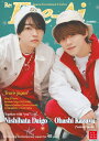 Eye-Ai(あいあい)2024年1月号【表紙:西畑大吾×大橋和也(なにわ男子)】