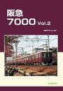 【5と0のつく日はエントリーでポイントup 】阪急7000 Vol.2 -車両アルバム.42-