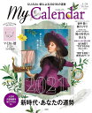 【5と0のつく日はエントリーでポイントUP!】MyCalendar (マイカレンダー) 2021年1月号