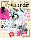 MyCalendar (マイカレンダー) 2019年 4月号