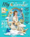 MyCalendar (マイカレンダー) 2020年 7月号