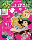 MyCalendar (マイカレンダー) 2022年10月号