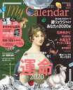 MyCalendar (マイカレンダー) 2019年 10月号