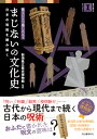 まじないの文化史 日本の呪術を読み解く