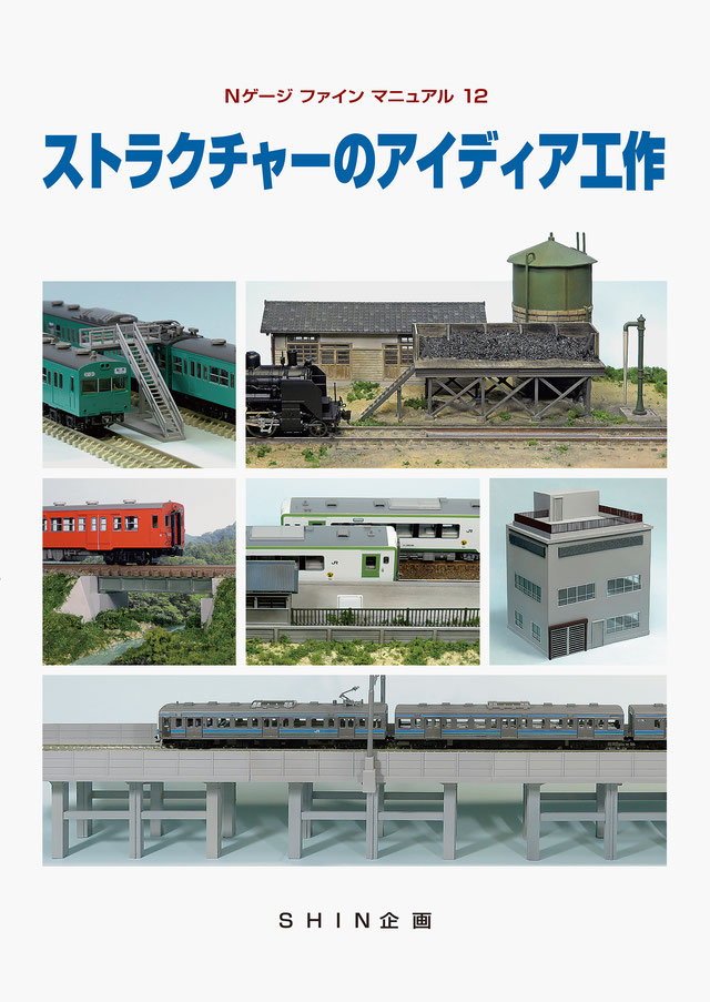 【中古】日本の鉄道100ものがたり / おのつよし