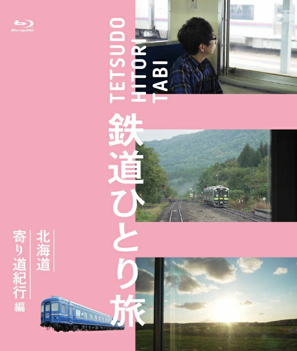 走れ!ハイパー特急・ジョイフルトレイン/鉄道[DVD]【返品種別A】