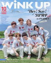 WiNK UP (ウインクアップ) 2023年10月号