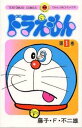 ドラえもん 全巻セット(全60巻スペシャルセット)