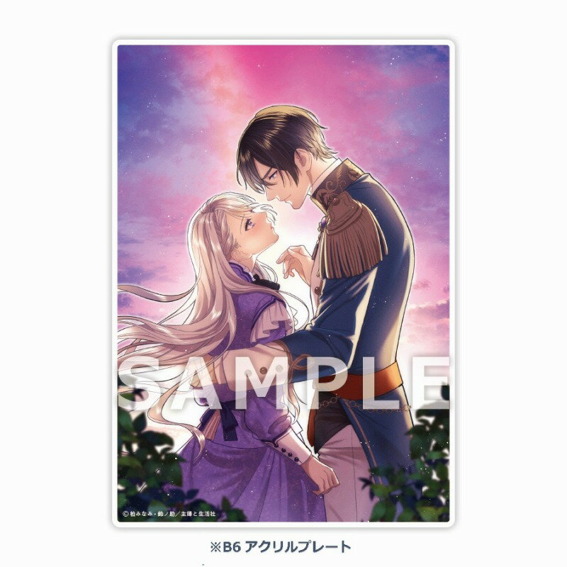 【中古】 LOVE☆LIFE(下) 幼なじみレンアイ ケータイ小説文庫野いちごノイチゴ／吉田マリィ【著】