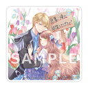 【予約】【有償特典付き】「急募:俺と結婚してください!」の看板を掲げる勇者様と結婚したら、溺愛されることになりました(04/02頃発送予定)